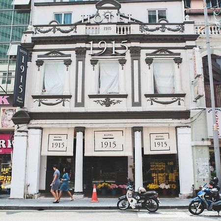 Hotel 1915 Kuala Lumpur กัวลาลัมเปอร์ ภายนอก รูปภาพ
